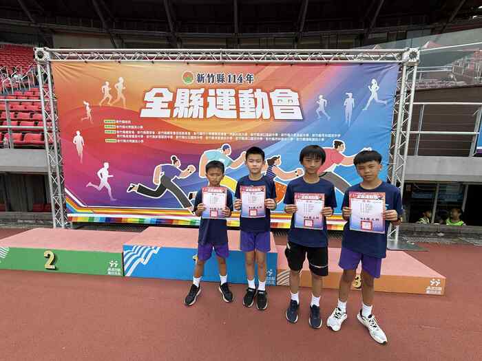 本校參加114年新竹縣運動會榮獲佳績圖片