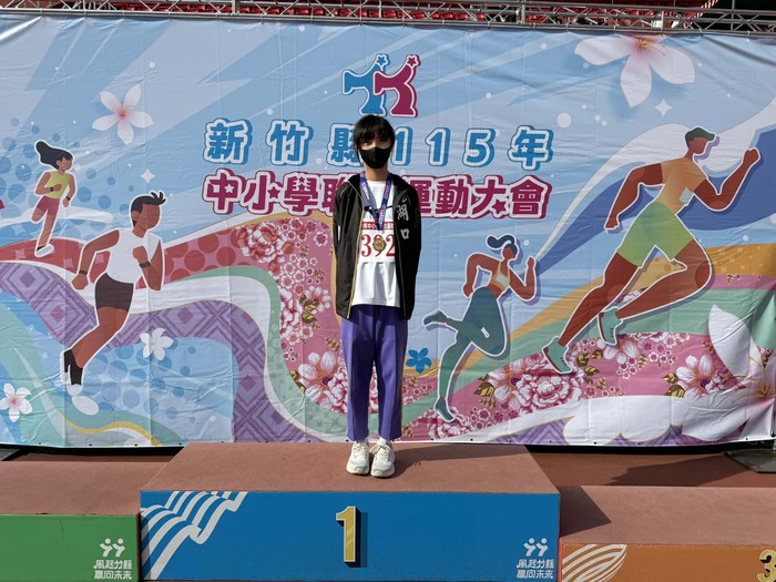 恭喜本校參加115新竹縣中小學運動會榮獲佳績圖片