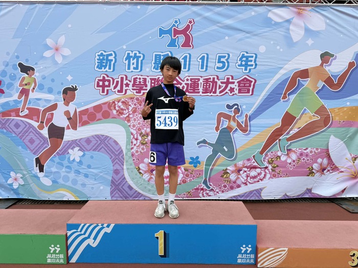 恭喜本校參加115新竹縣中小學運動會榮獲佳績圖片