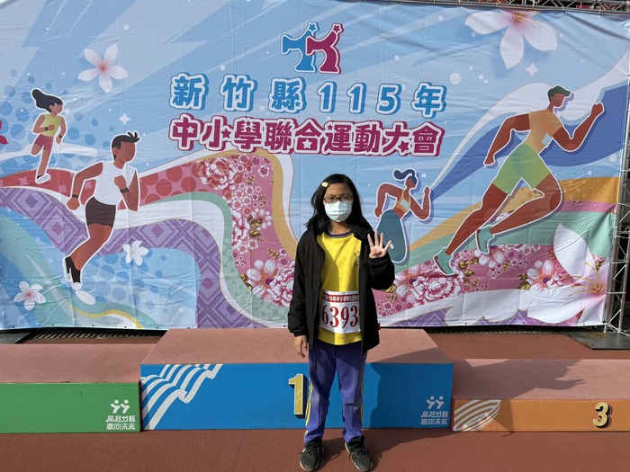 恭喜本校參加115新竹縣中小學運動會榮獲佳績圖片