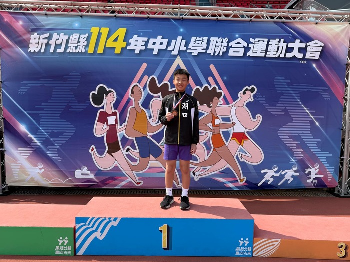 狂賀狂賀 本校參加114年中小學聯合運動會榮獲各項佳績圖片