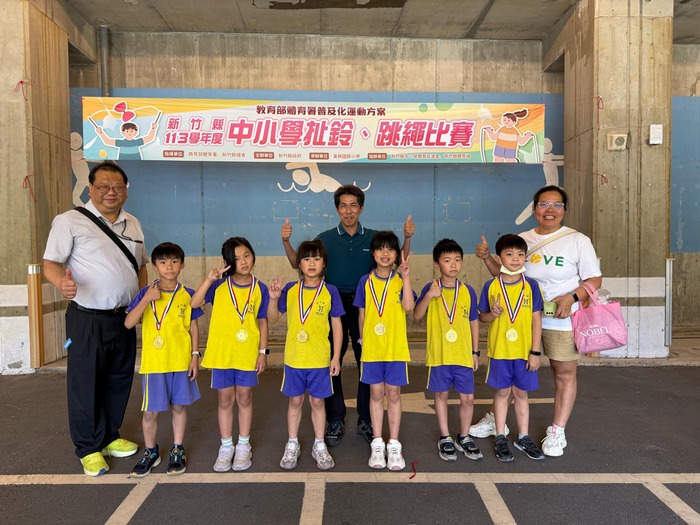 恭喜 本校參加114年新竹縣中小學跳繩校際聯賽 榮獲佳績圖片