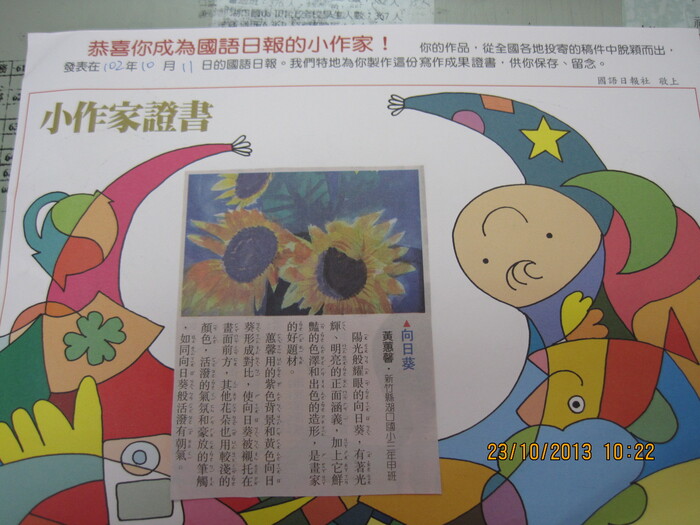 向日葵的繪畫作品及說明